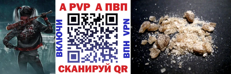 A-PVP кристаллы Ноябрьск