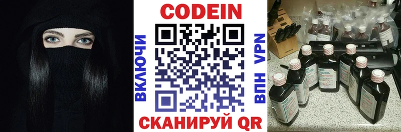 Кодеиновый сироп Lean Purple Drank Ноябрьск