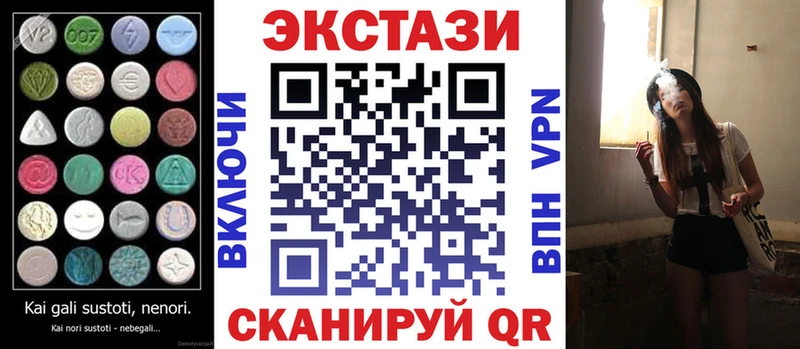 Экстази 280 MDMA Ноябрьск