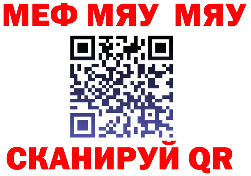 МЕФ 4 MMC ТОР это ссылка на мегу Ноябрьск
