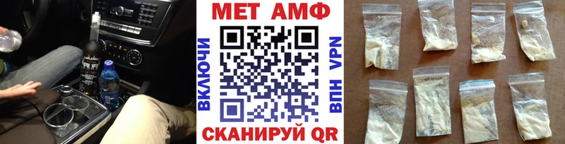 Первитин Methamphetamine  Ноябрьск 