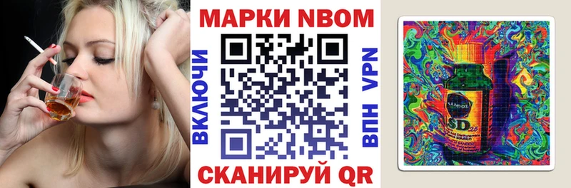 Марки N-bome 1,8мг  shop клад  Ноябрьск 